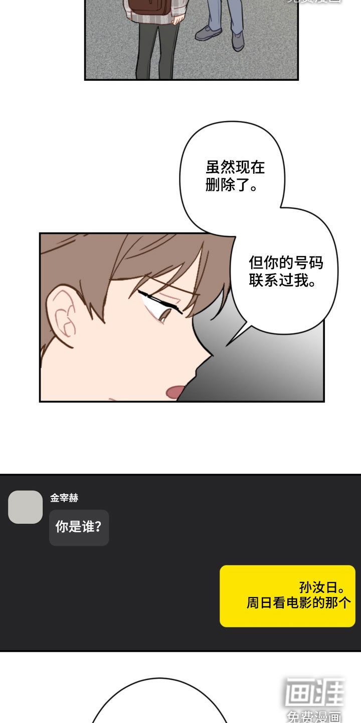 第78话6