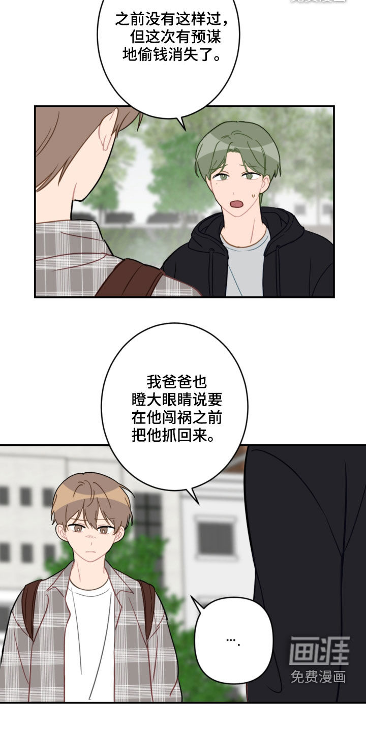 第78话8