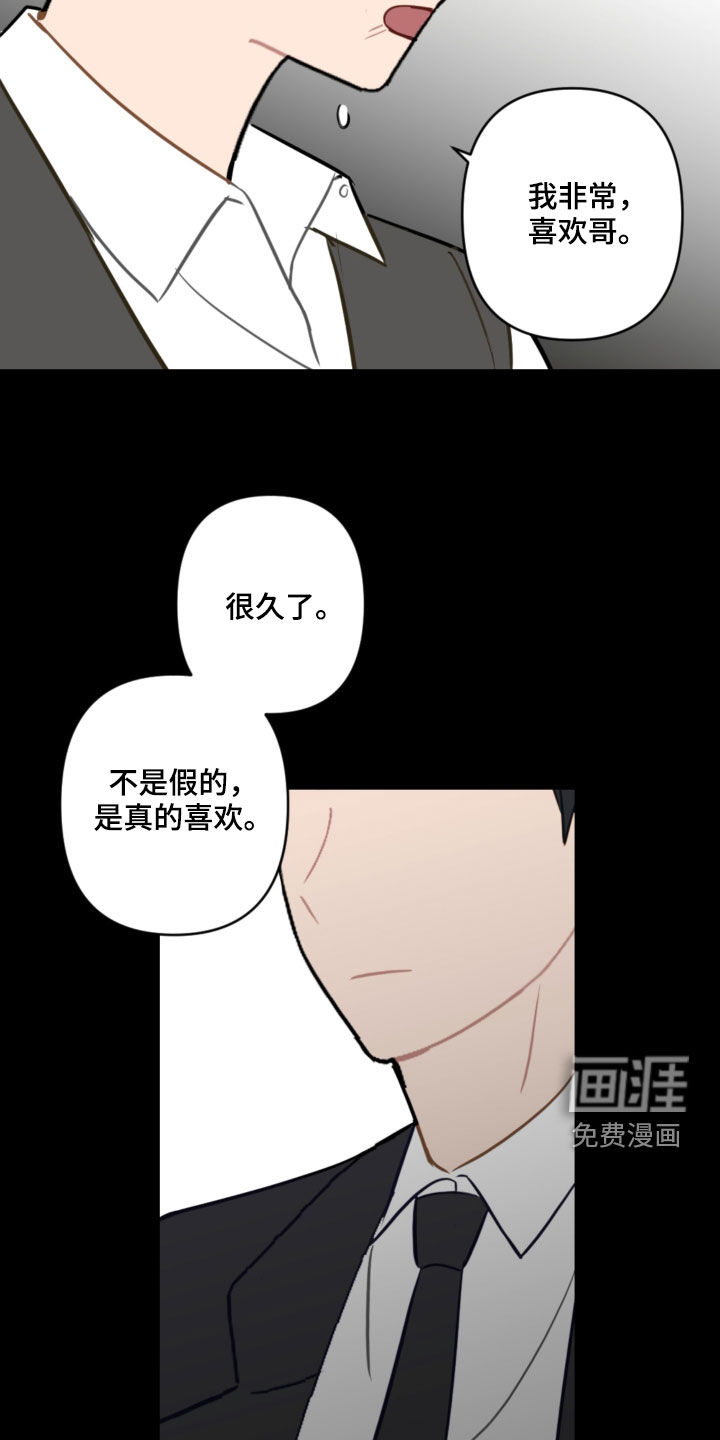 第77话11