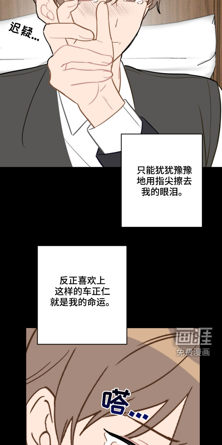 第77话13