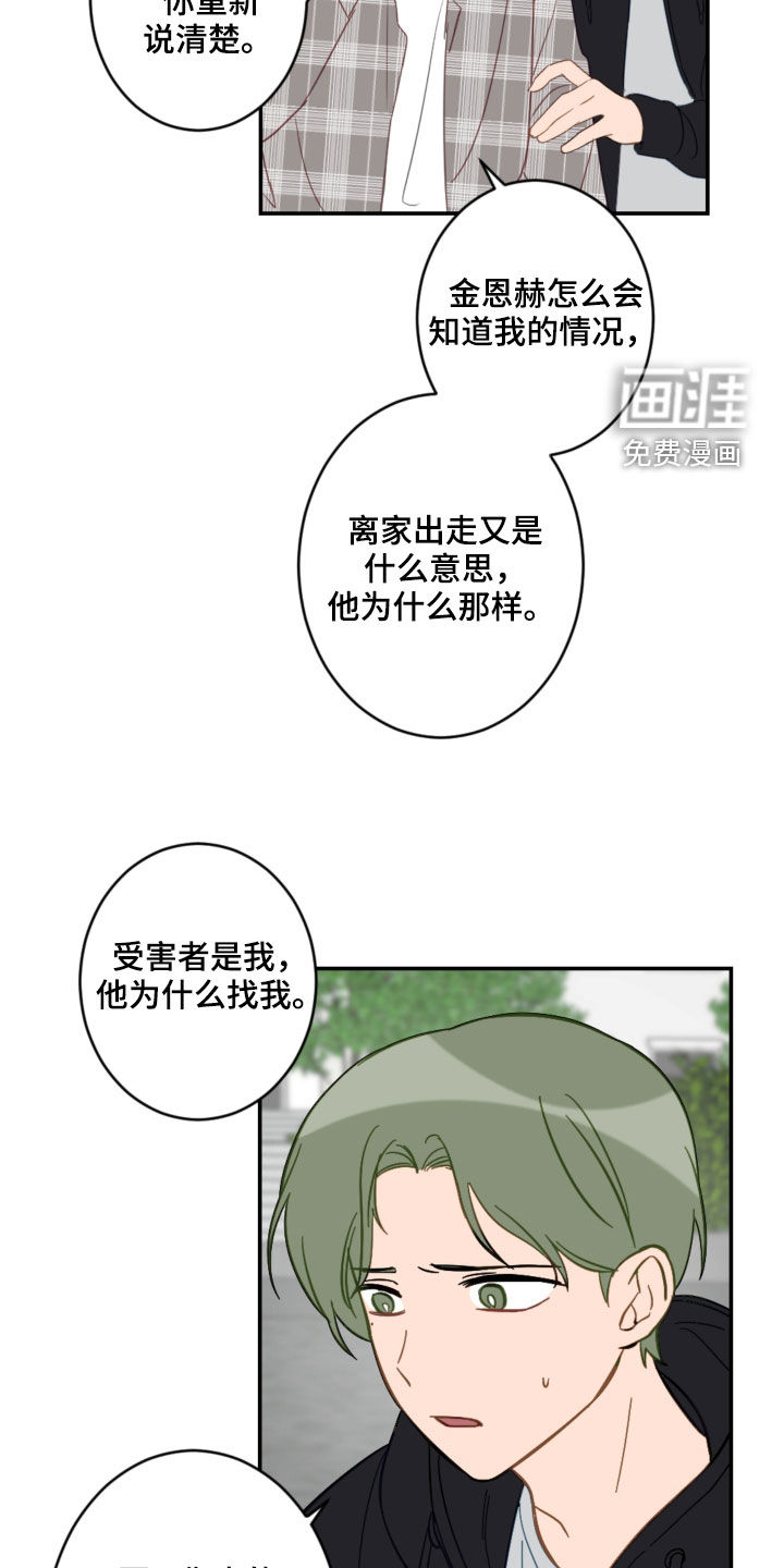 第77话19