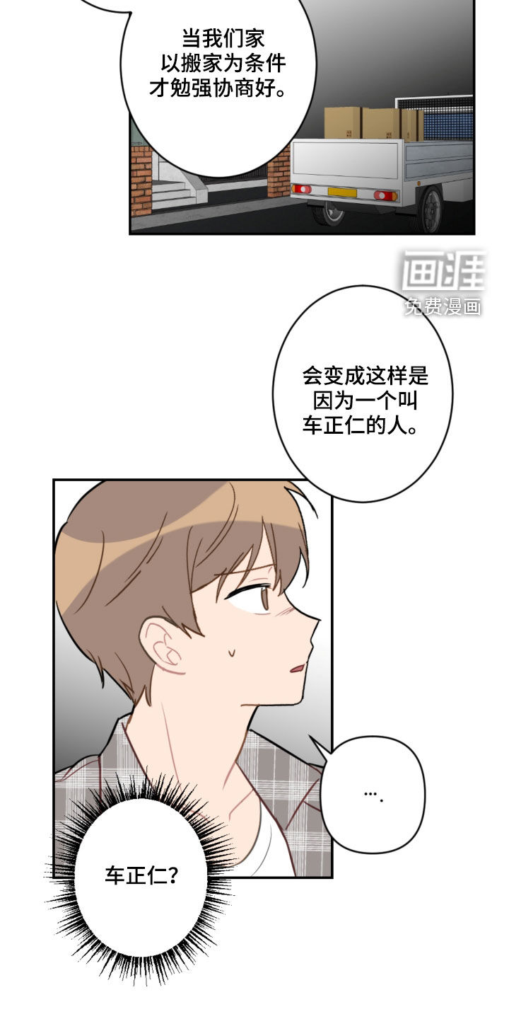 第77话21