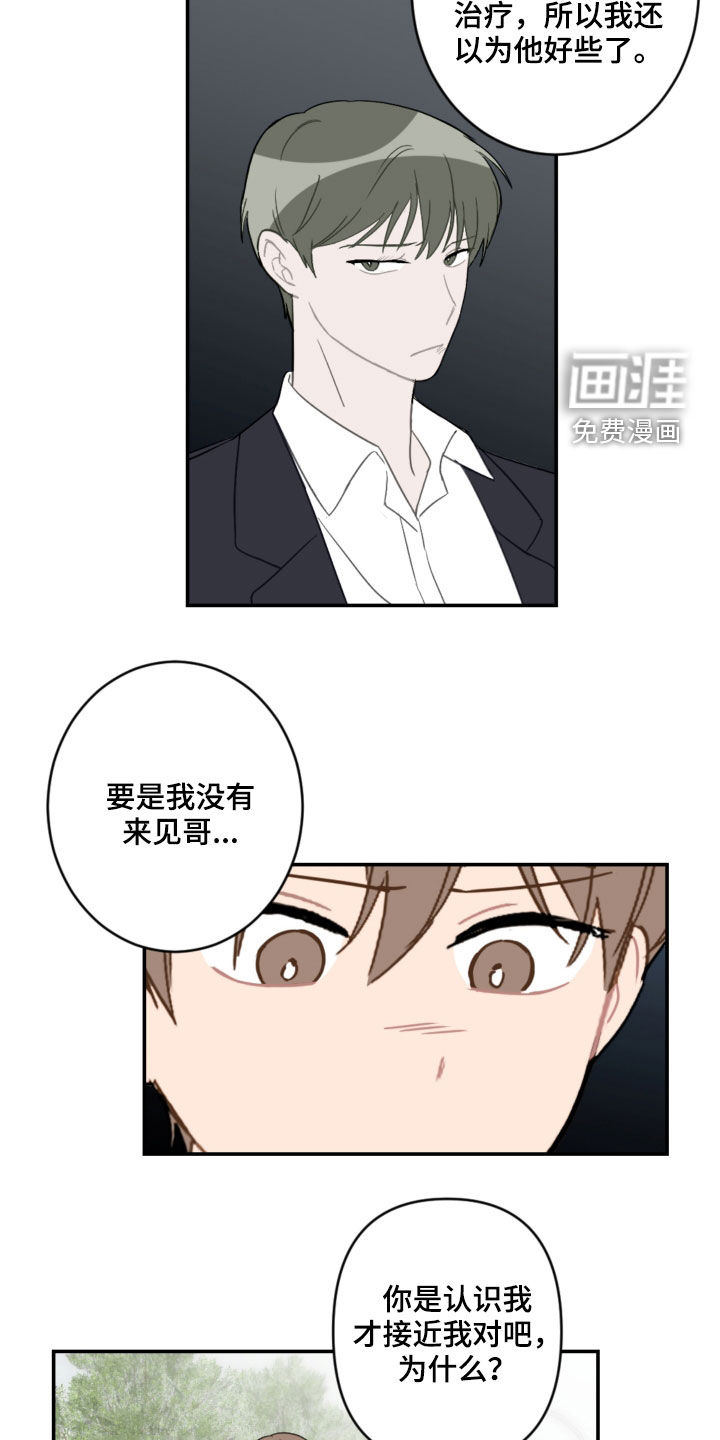 第77话23