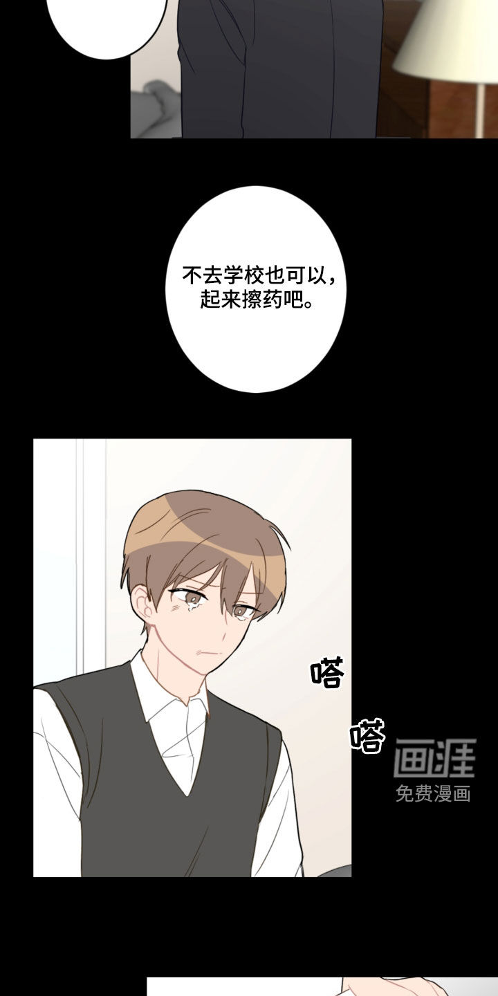 第77话8