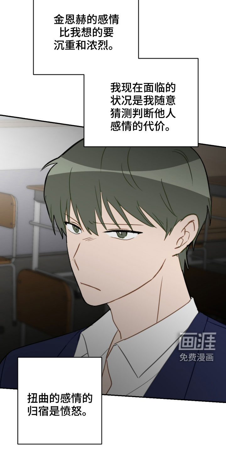 第75话15