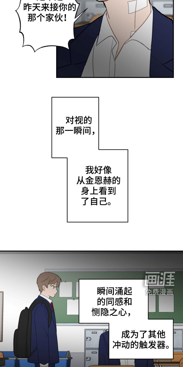 第75话3