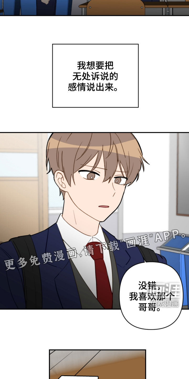 第75话4