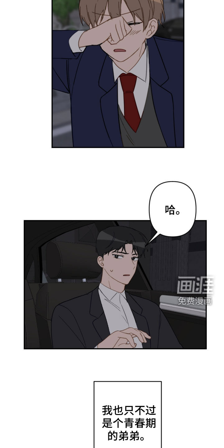第74话16