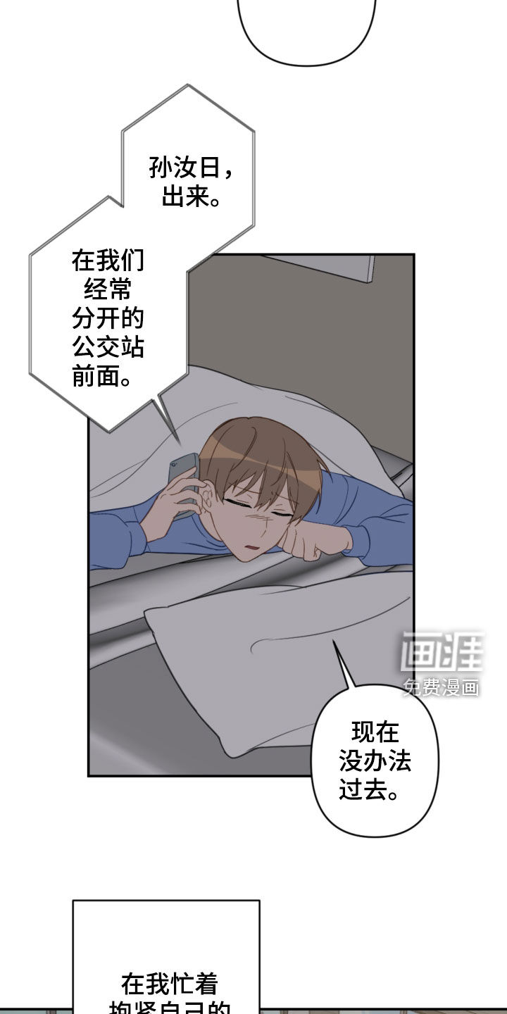 第74话20