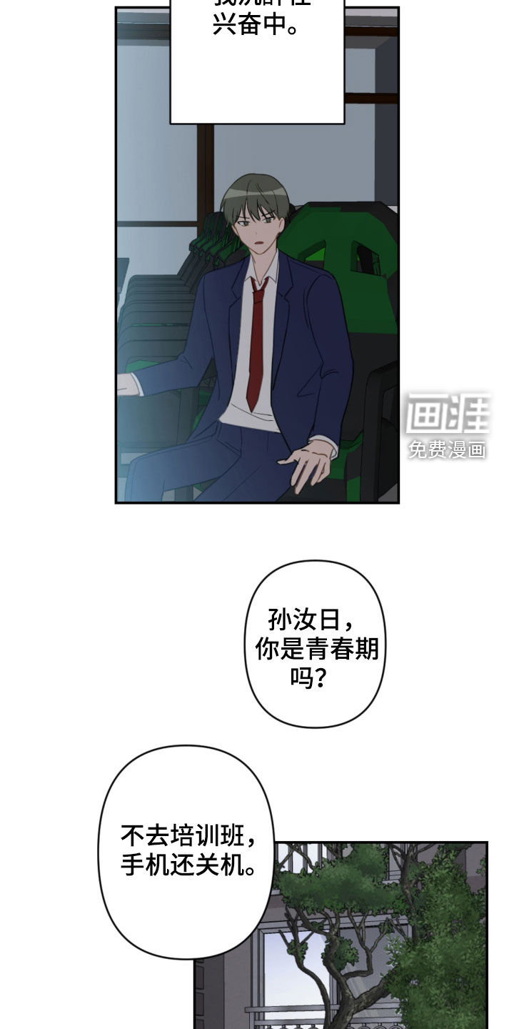 第74话7