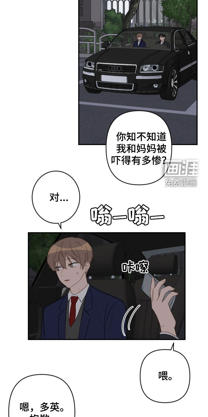第74话8