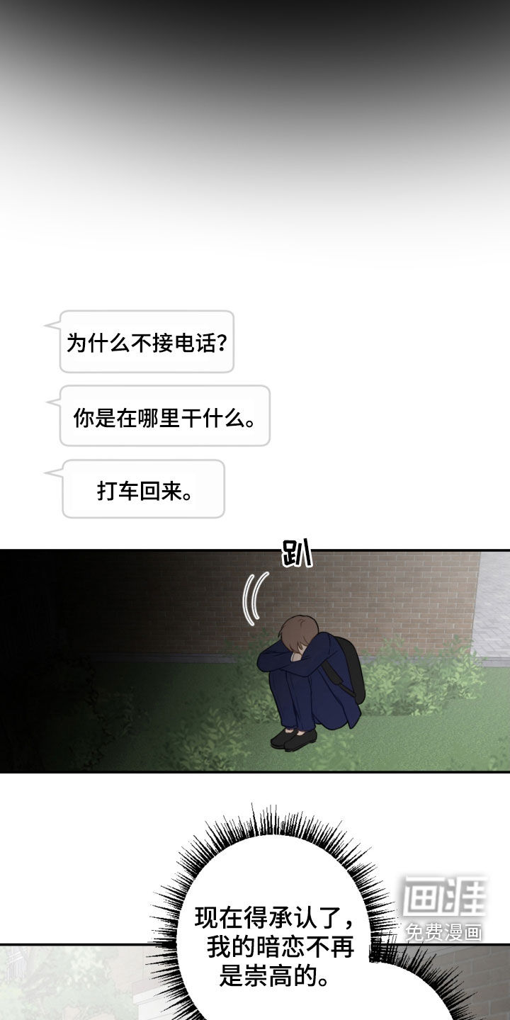 第73话13
