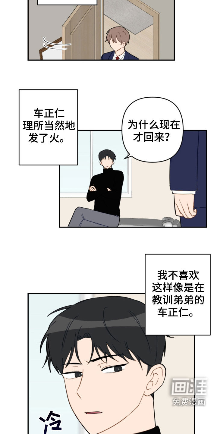 第73话15