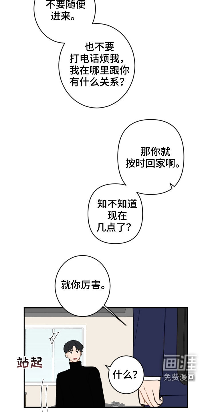 第73话17