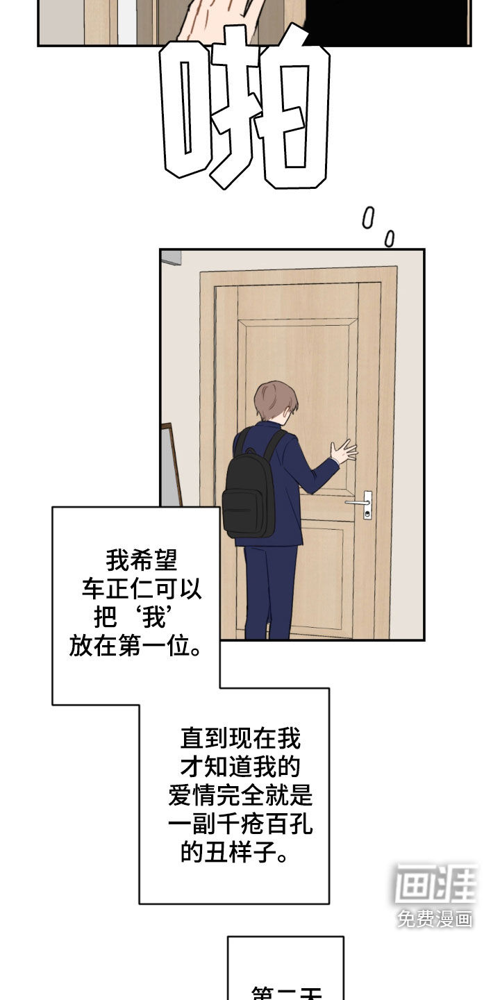 第73话19