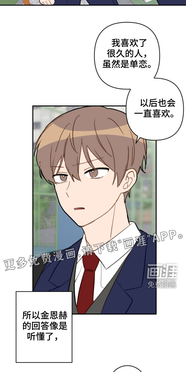 第73话2