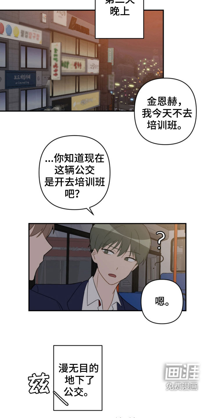 第73话20