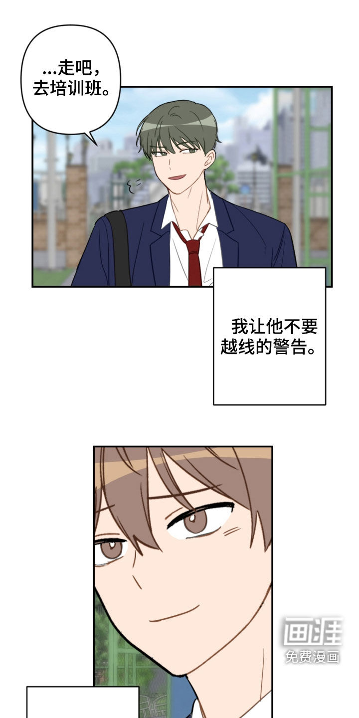 第73话4