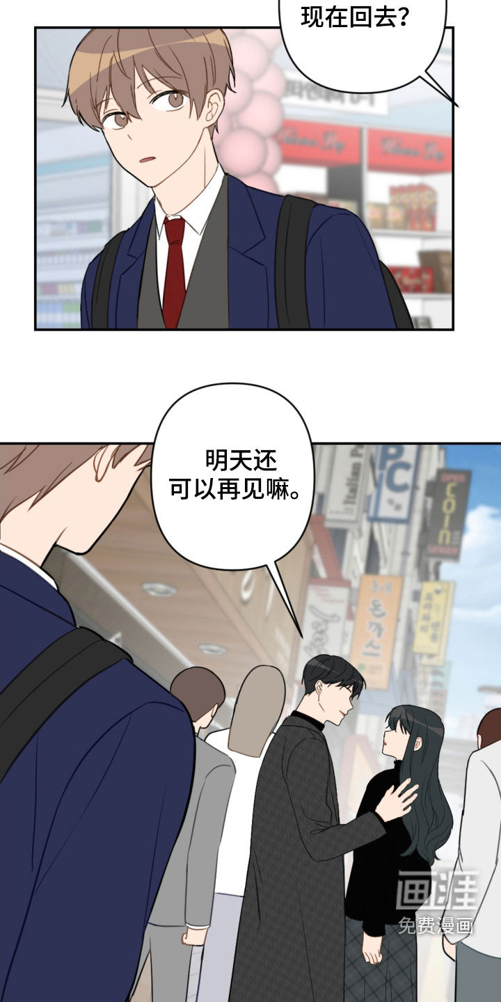 第73话7