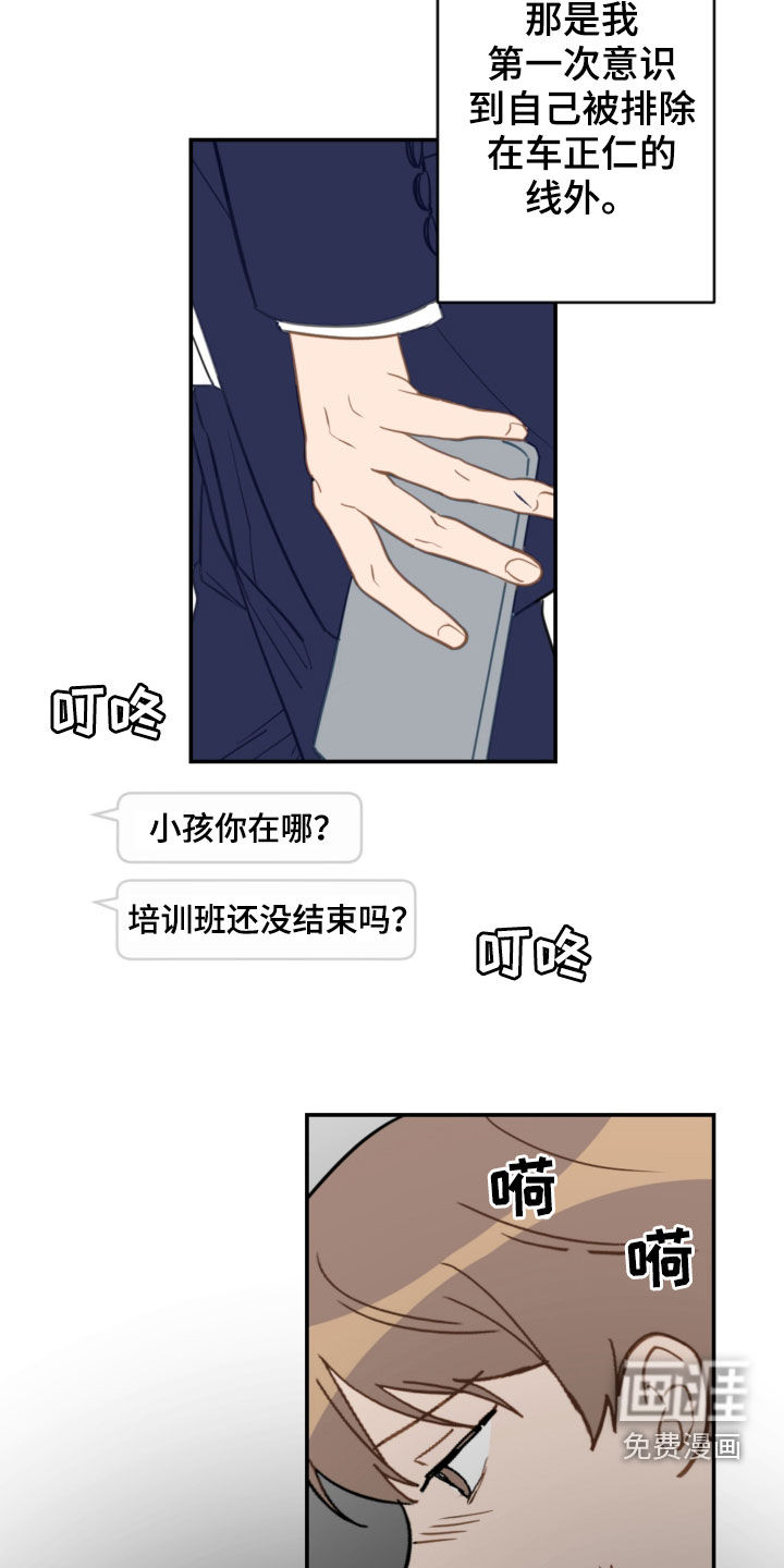 第73话9