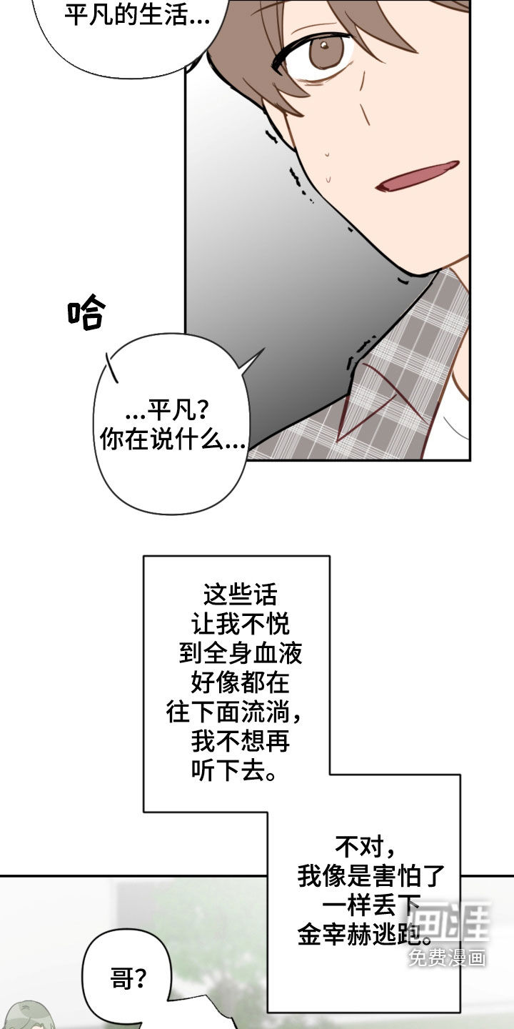 第72话12