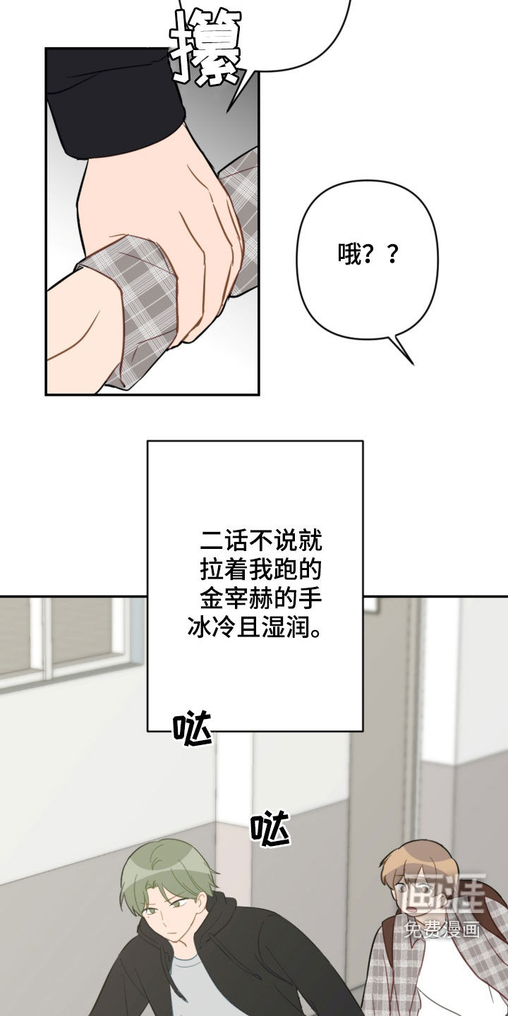 第72话4