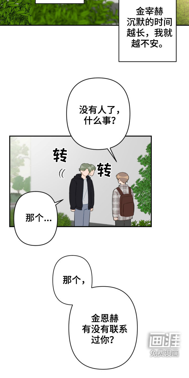 第72话6