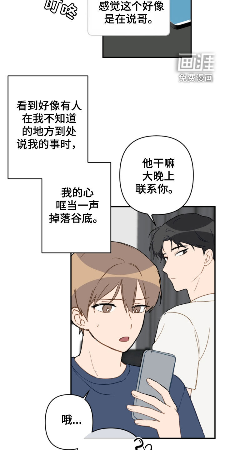 第71话10