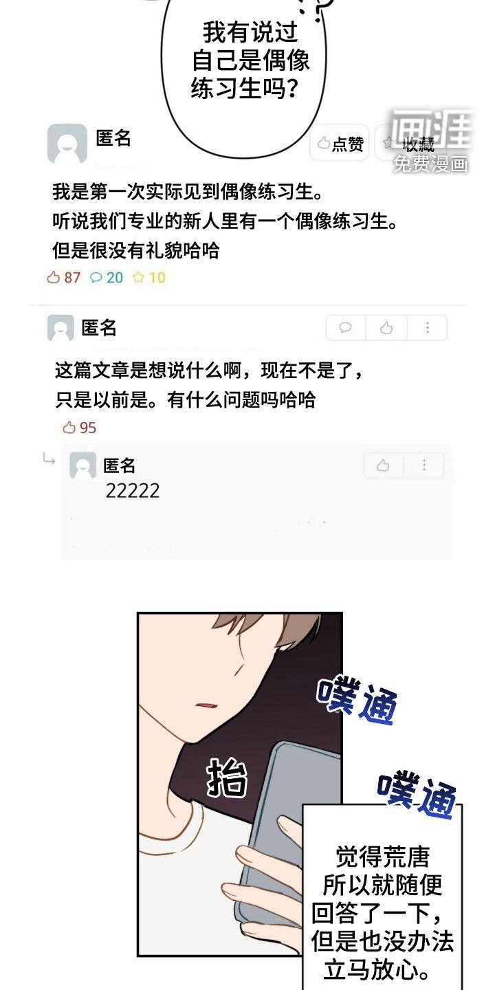 第71话11