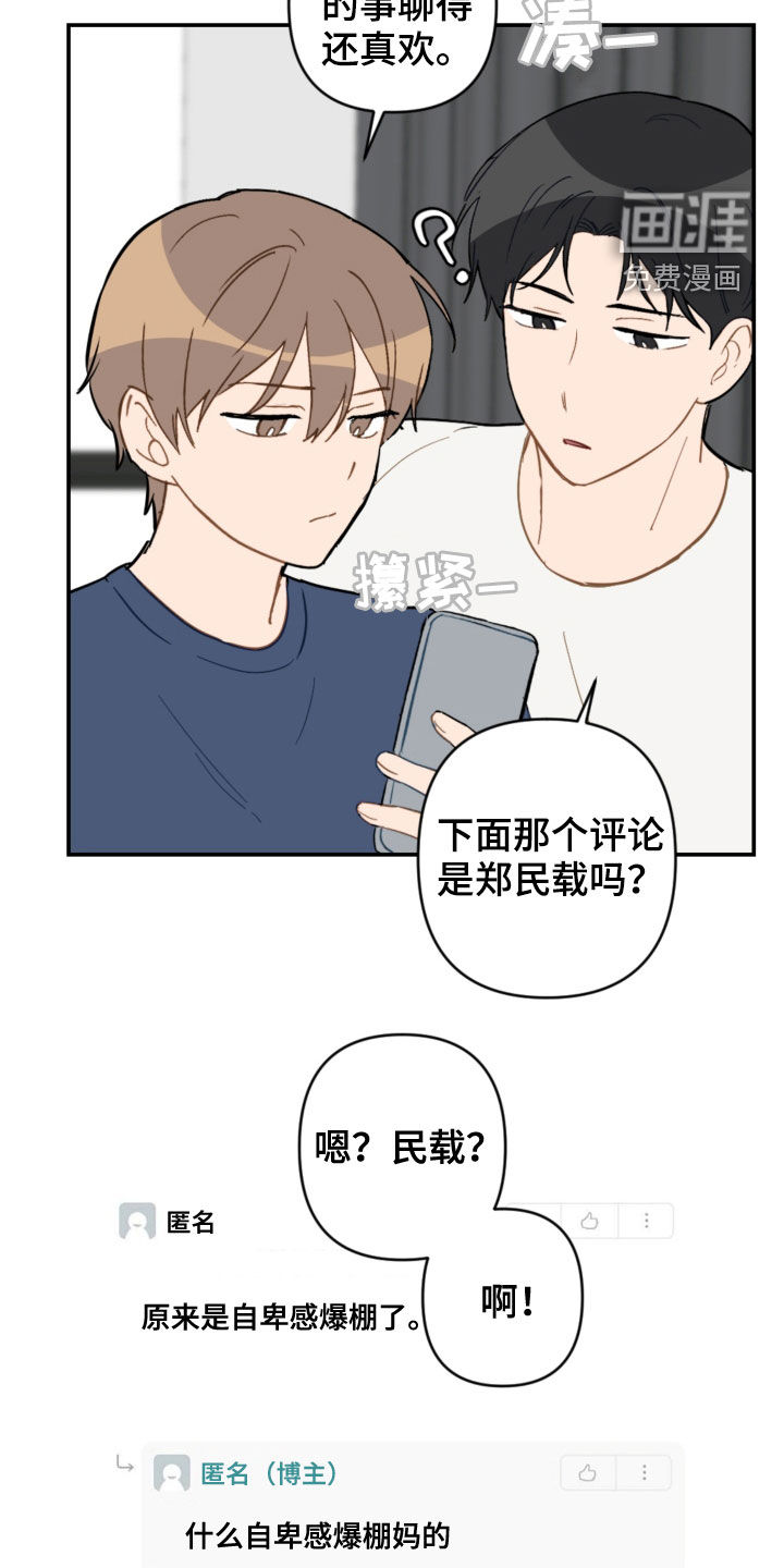 第71话13