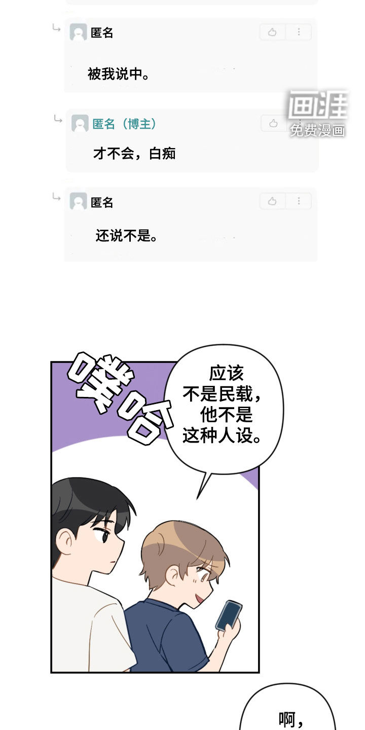 第71话14