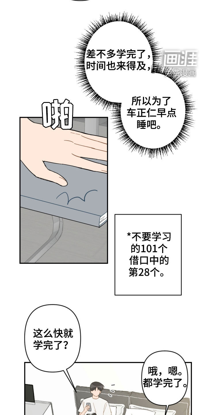 第71话3