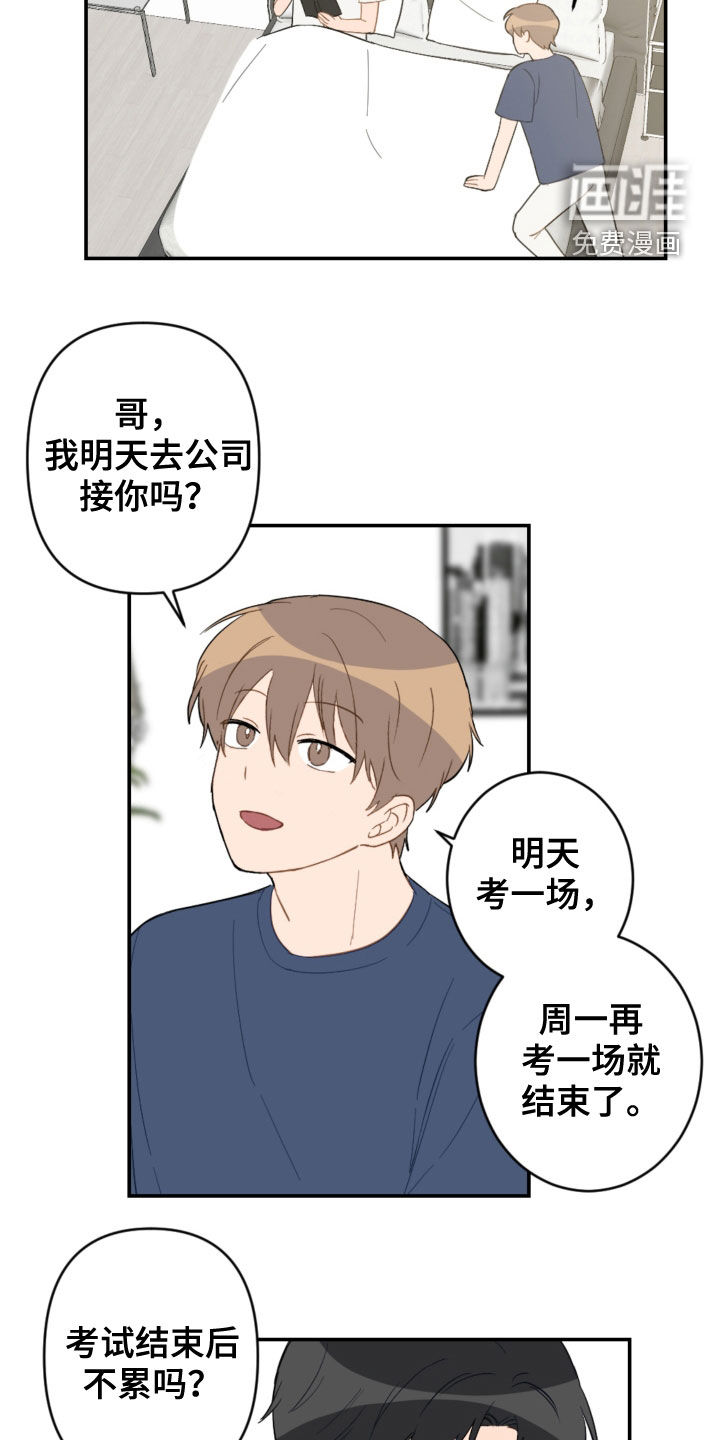 第71话4