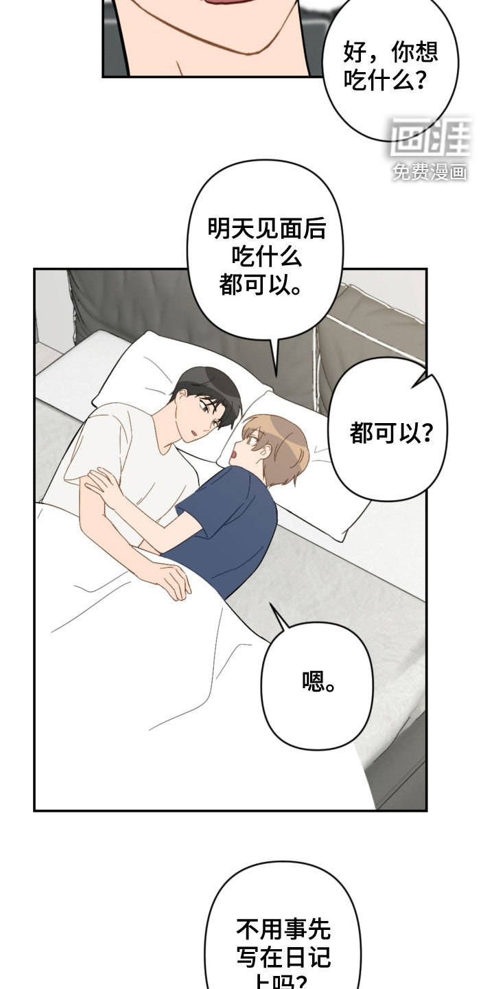 第71话7