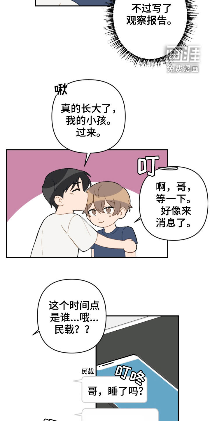 第71话9