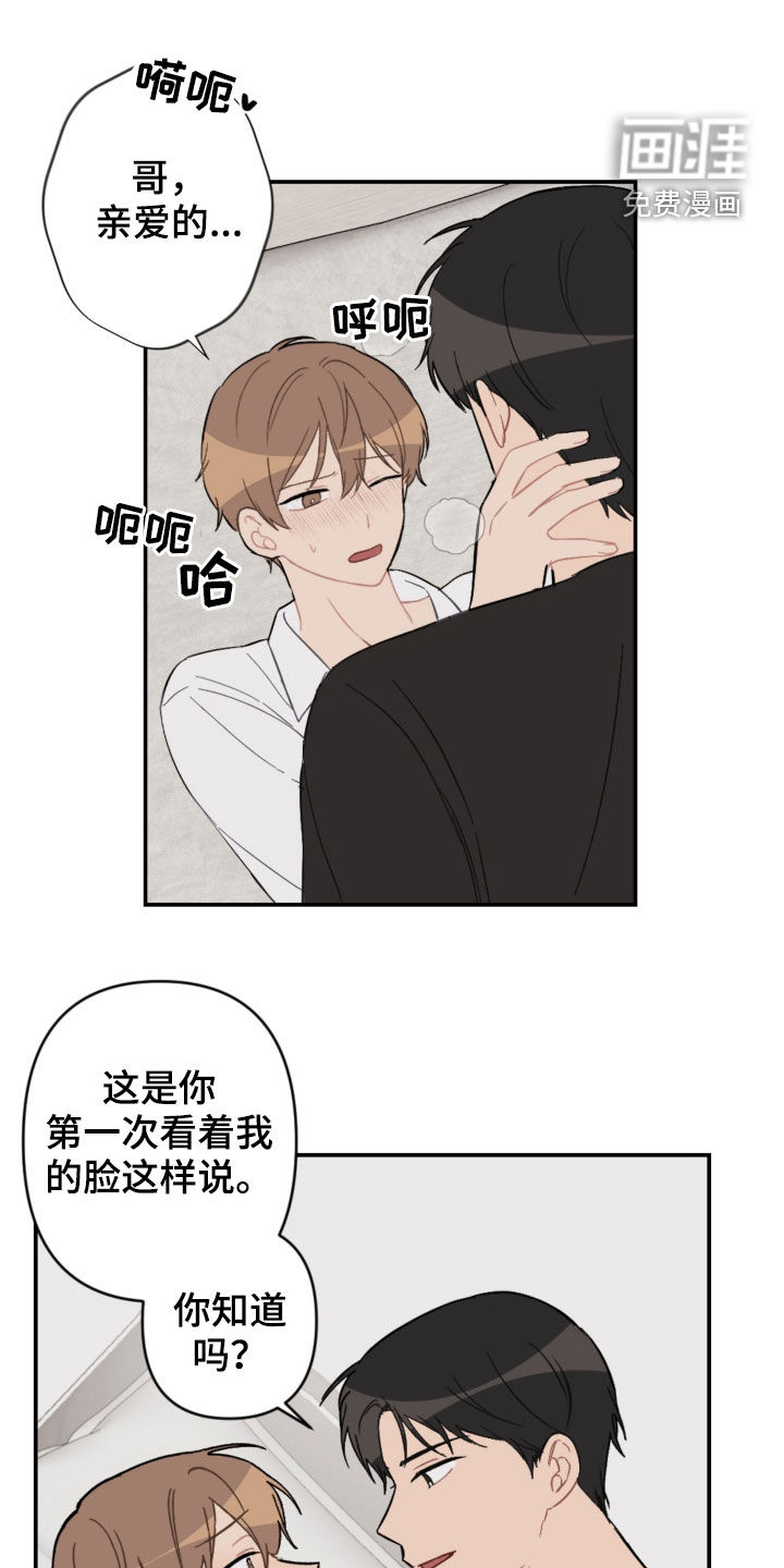 第70话7