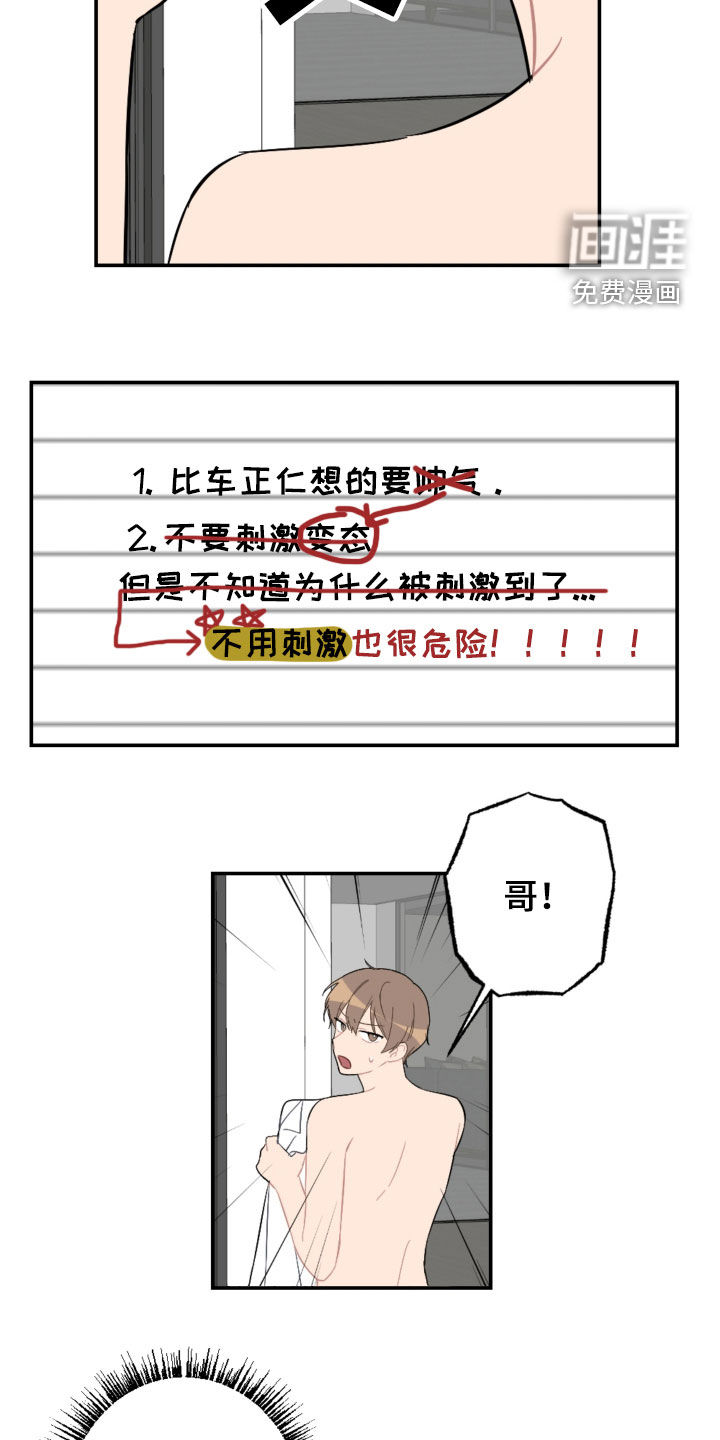 第69话15