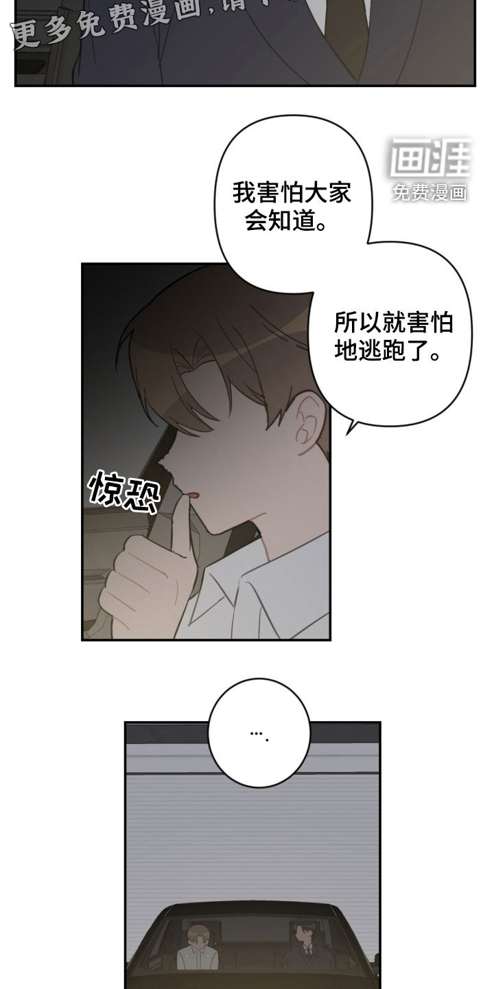 第69话3