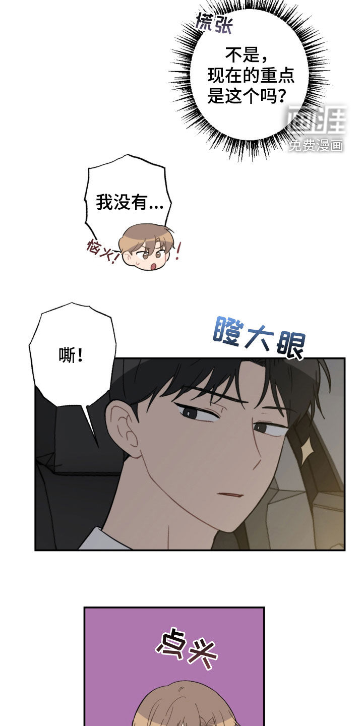 第69话7