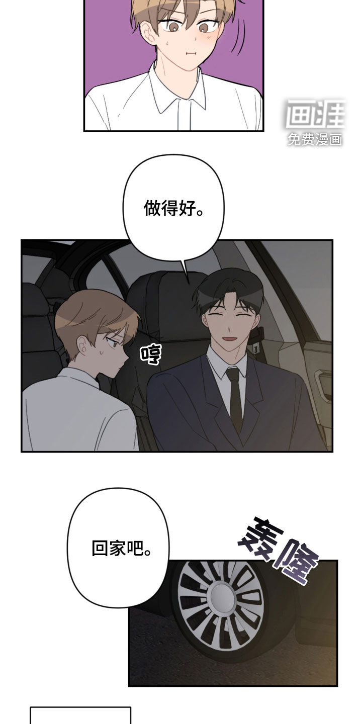 第69话8