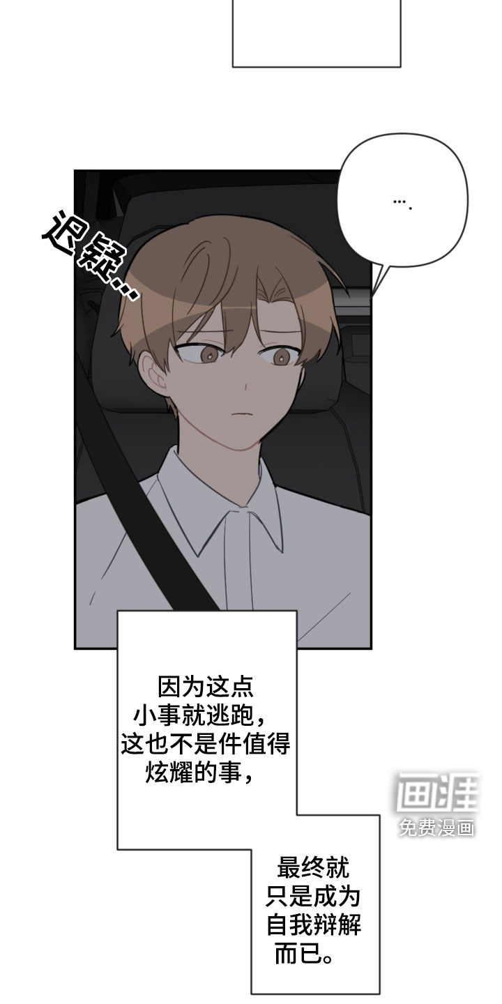 第68话21
