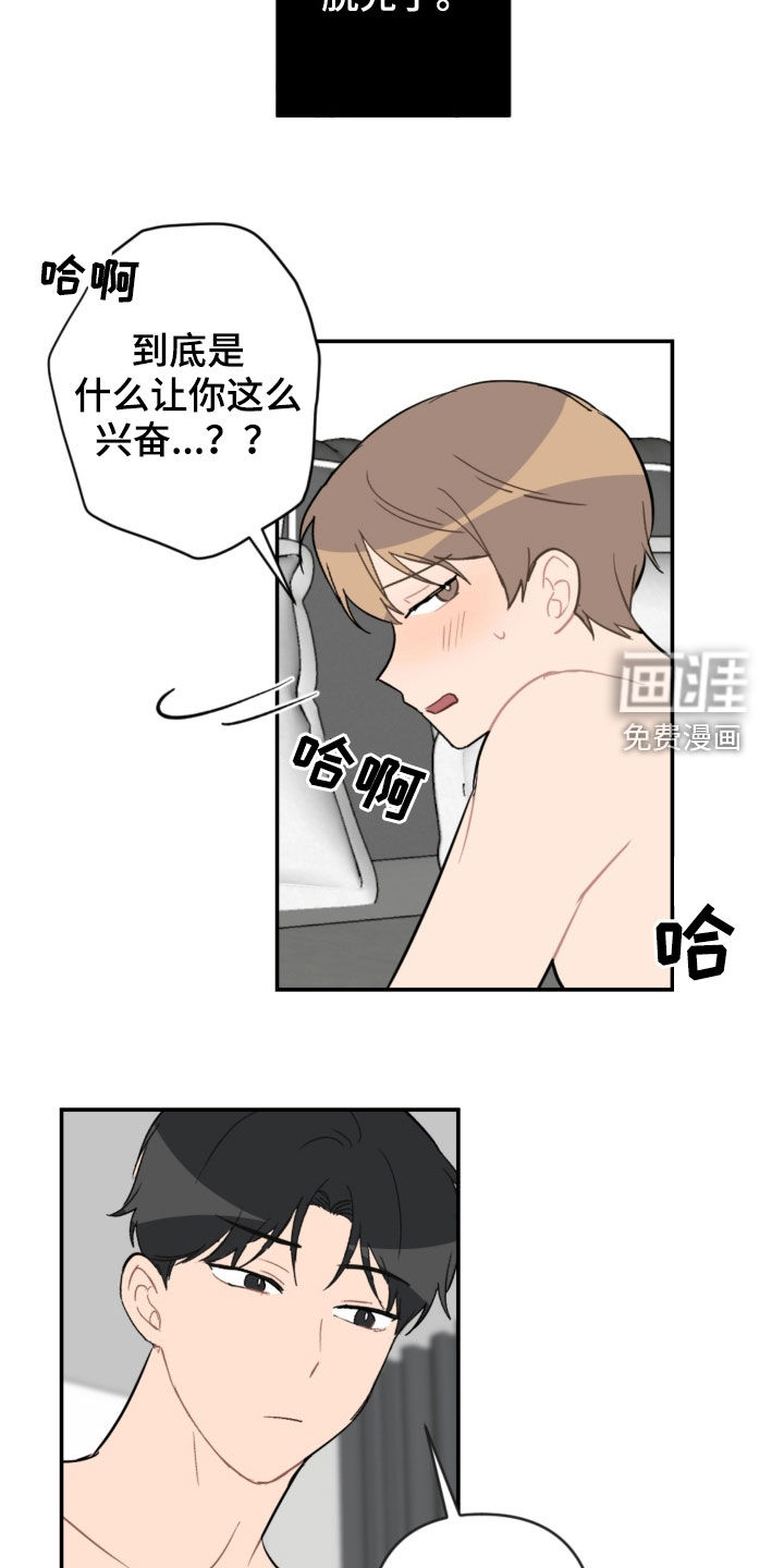 第67话13