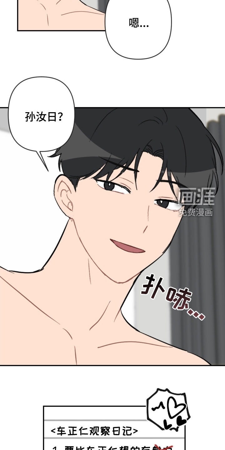 第67话14