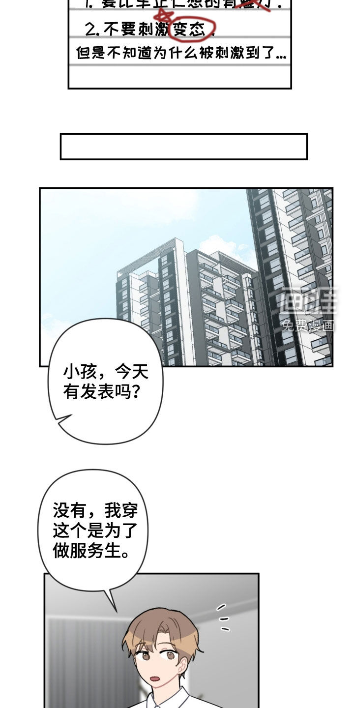 第67话15