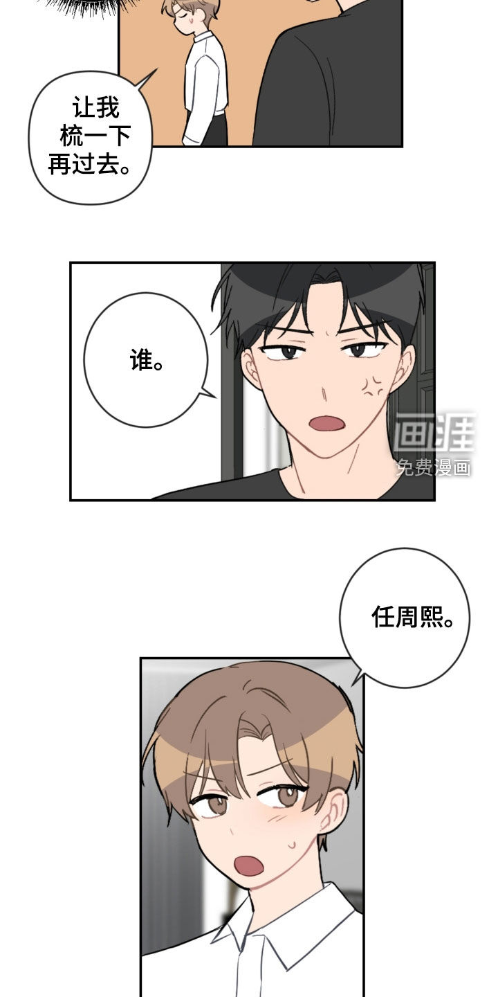 第67话18