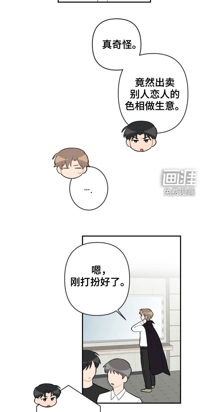 第67话19