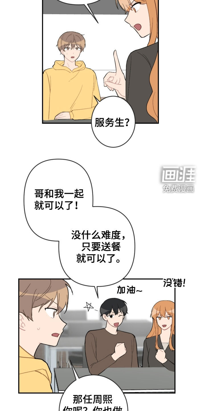 第67话2