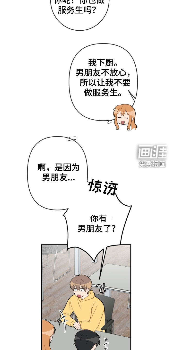 第67话3
