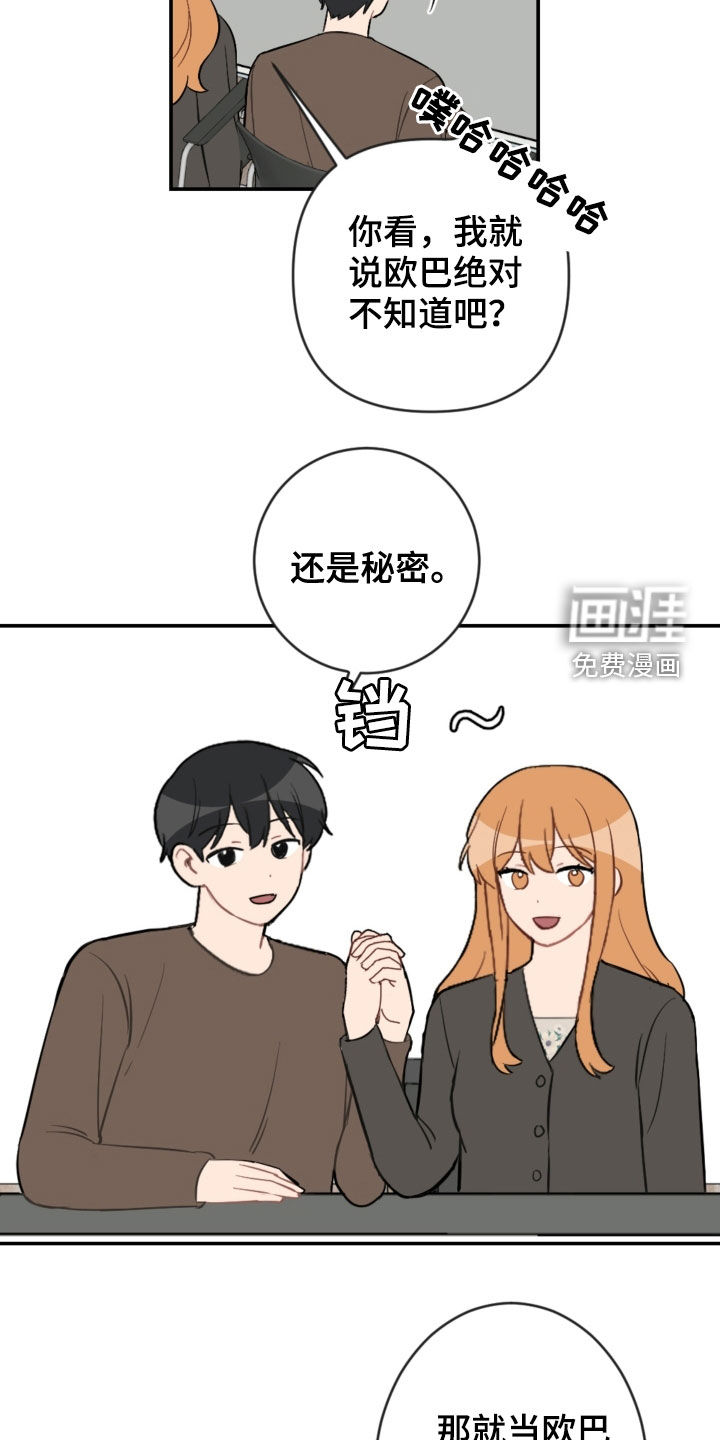 第67话4