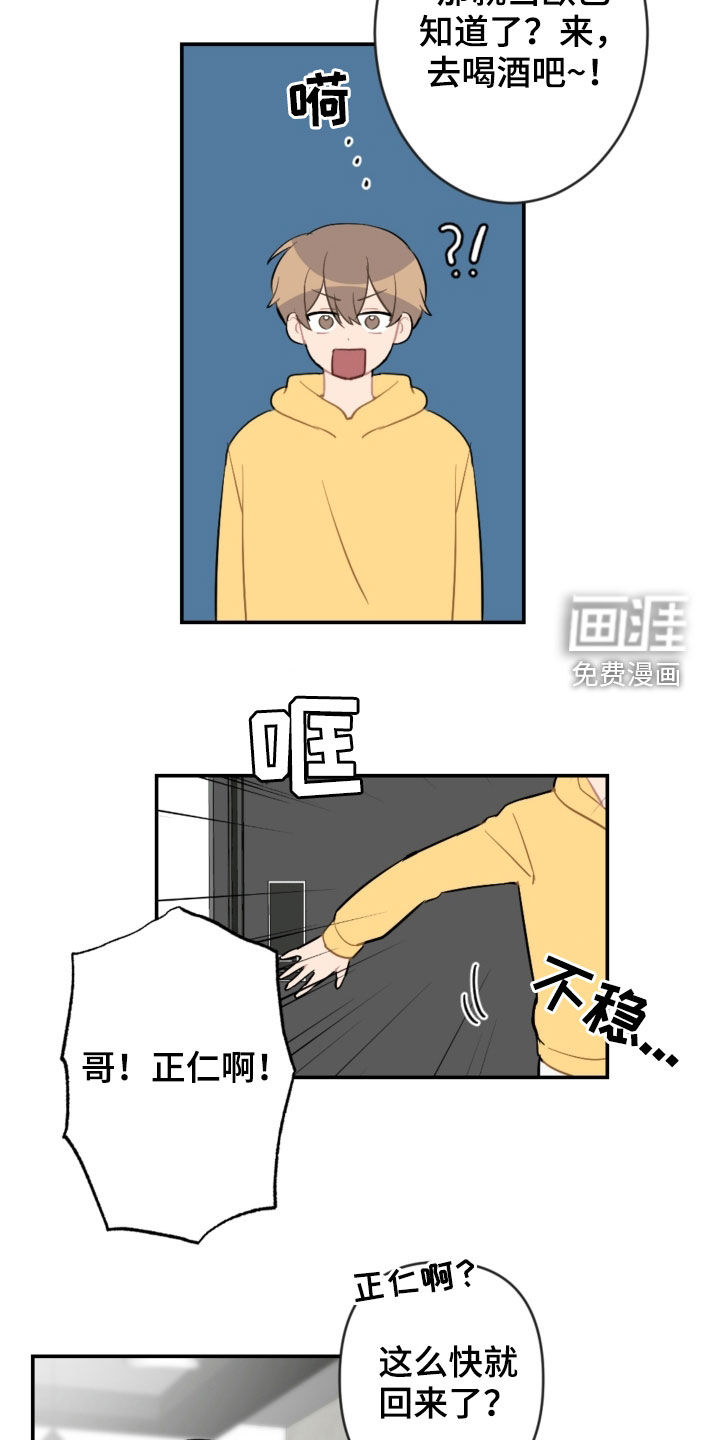 第67话5